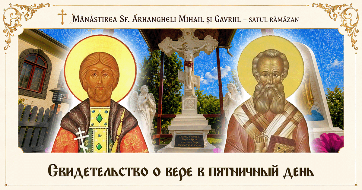 Пятница 5-й недели по Пятидесятнице. Священномученик Мефодий Патарский, мученики Инна, Пинна и Римма и Моденская икона Божией Матери.