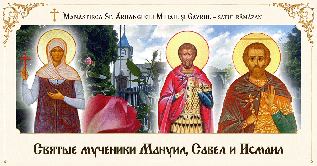 Вторник 5-й недели по Пятидесятнице. Святые мученики Мануил, Савел и Исмаил, и Новые мученики XX века.