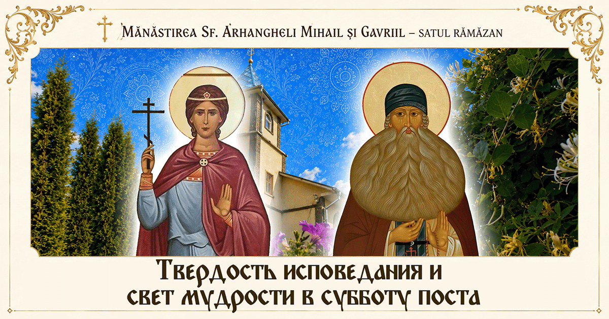 Суббота 5-й недели по Пятидесятнице. Святой мученик Иулиан Тарсийский, обретение мощей преподобного Максима Грека и святые мученики князья Грузинские