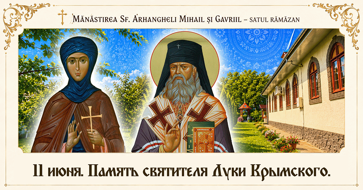 Четверг 2-й седмицы по Пятидесятнице. Святитель Лука Крымский, память Первого Вселенского Собора и чудотворные иконы Божией Матери